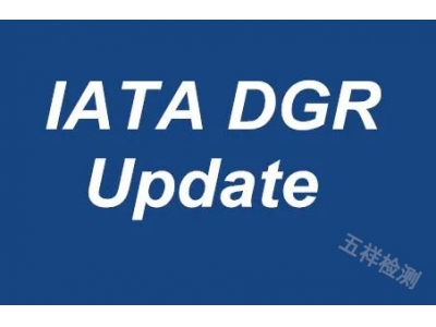 新标速递|锂电池空运规则和IATA DGR-62版的修改