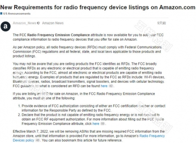 亚马逊无线功能产品须在3月7日前提供FCC合规证明